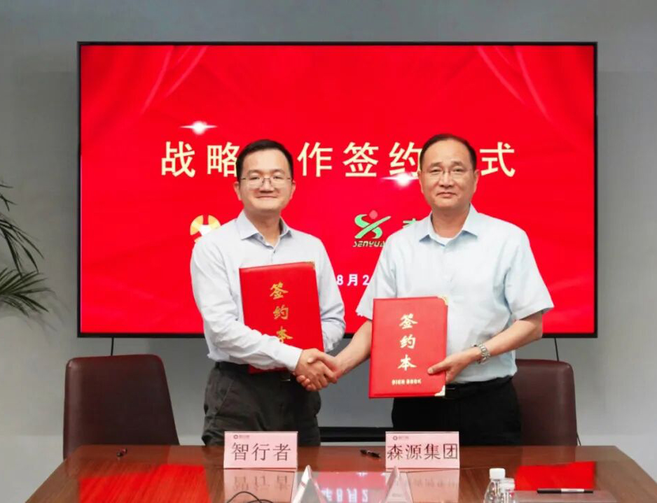 携手共创无人驾驶新未来——华体网页版_华体（中国）集团与北京智行者达成战略合作