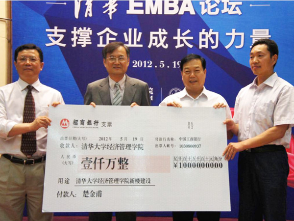 河南华体网页版_华体（中国）集团捐赠清华大学经济管理学院发展建设