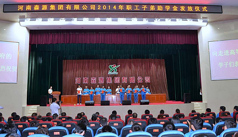 河南华体网页版_华体（中国）集团举行2014年度职工子弟助学金发放仪式