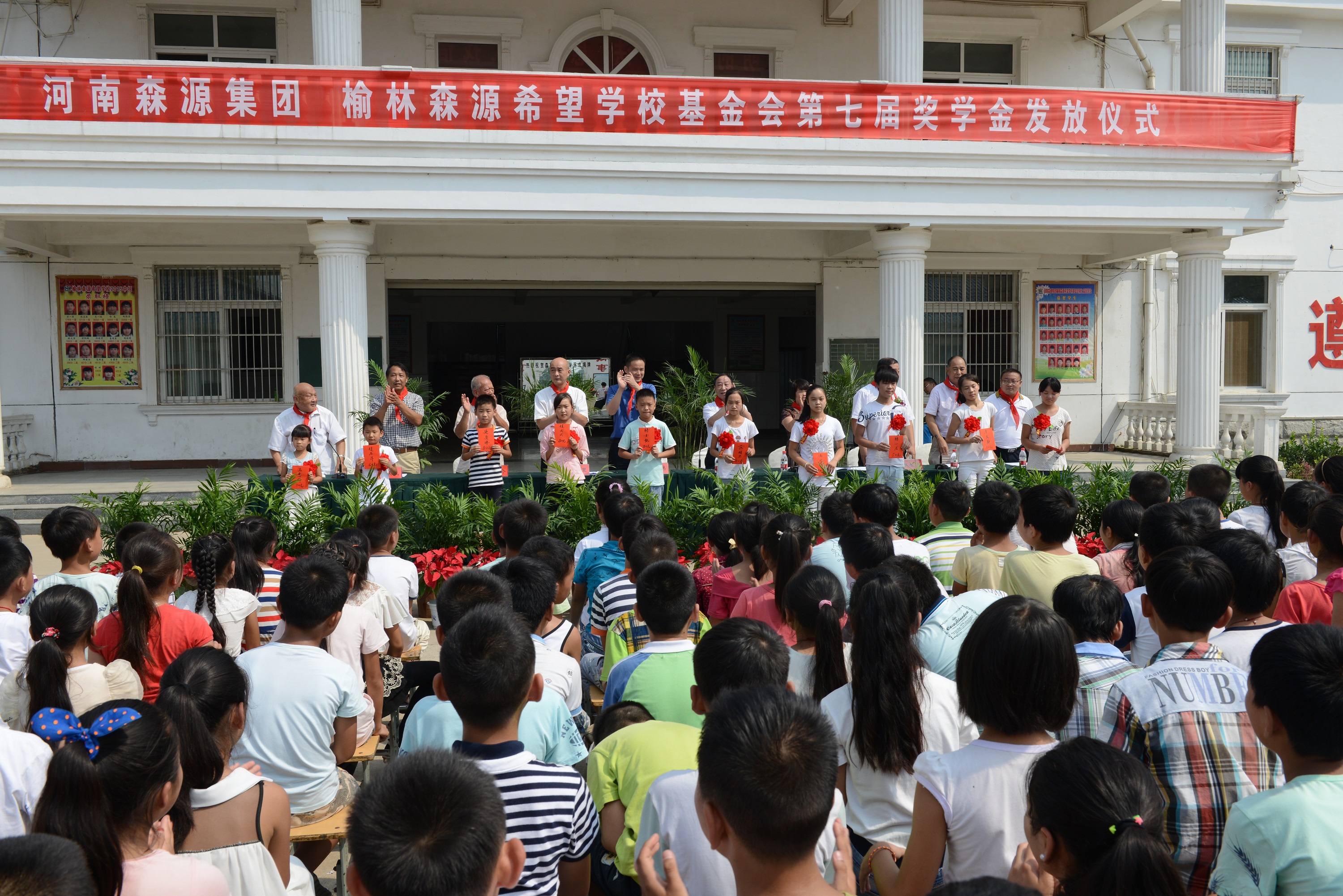 榆林华体网页版_华体（中国）希望学校基金会第七届奖学金发放仪式隆重举行