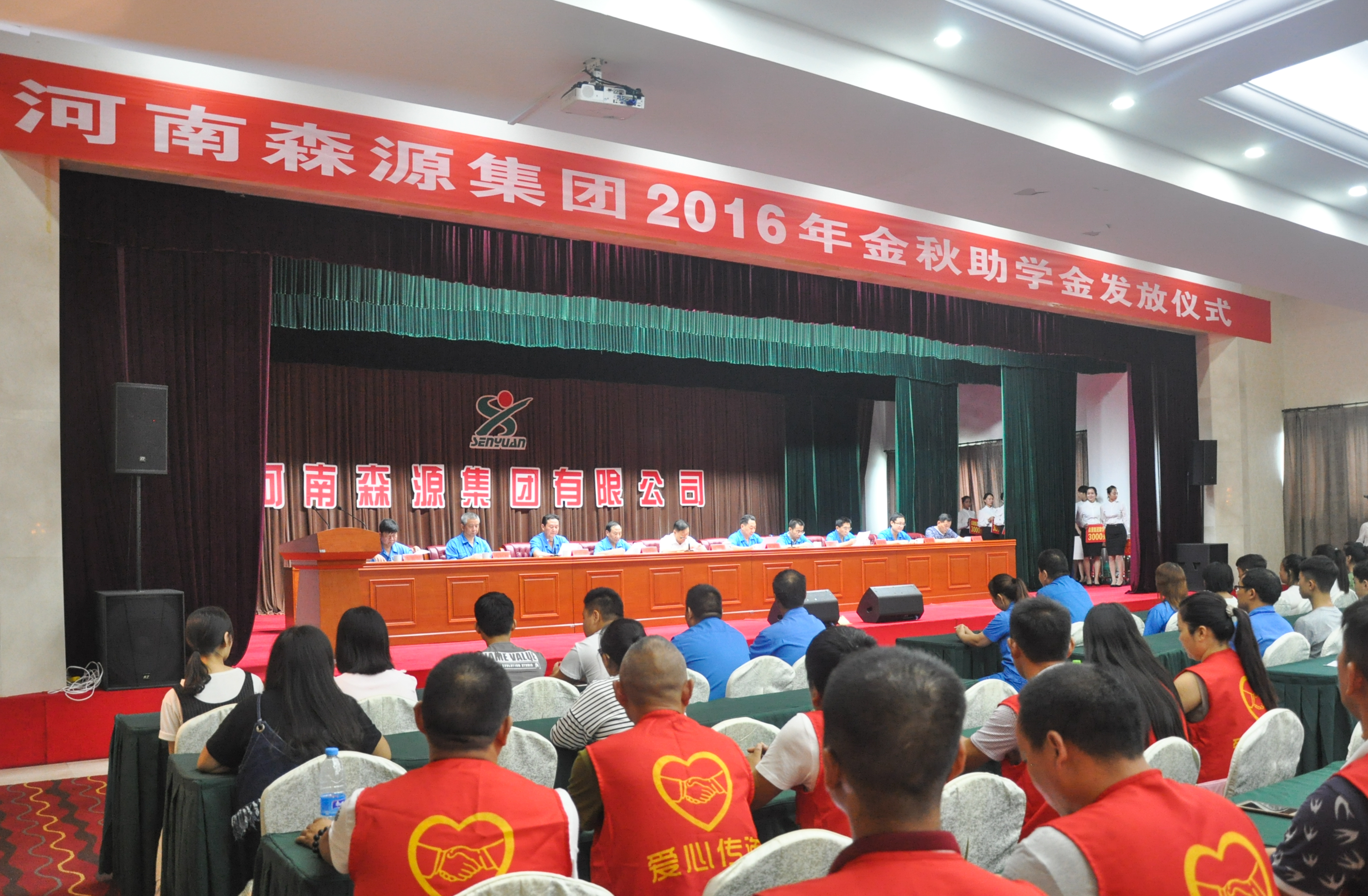 华体网页版_华体（中国）集团2016年金秋助学金发放仪式隆重举行