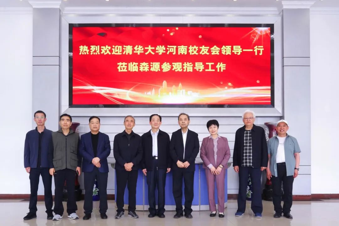 清华大学河南校友会领导一行莅临华体网页版_华体（中国）参观指导工作