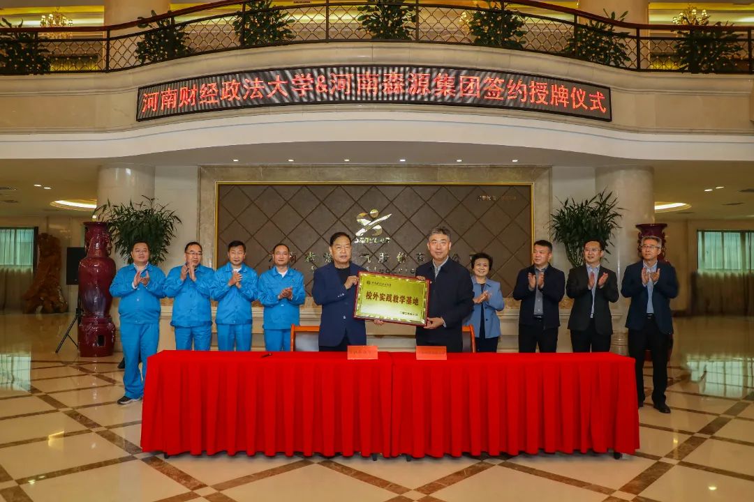 携手高校引人才 精准对接促就业——华体网页版_华体（中国）集团与河南财经政法大学举行战略合作签约授牌仪式