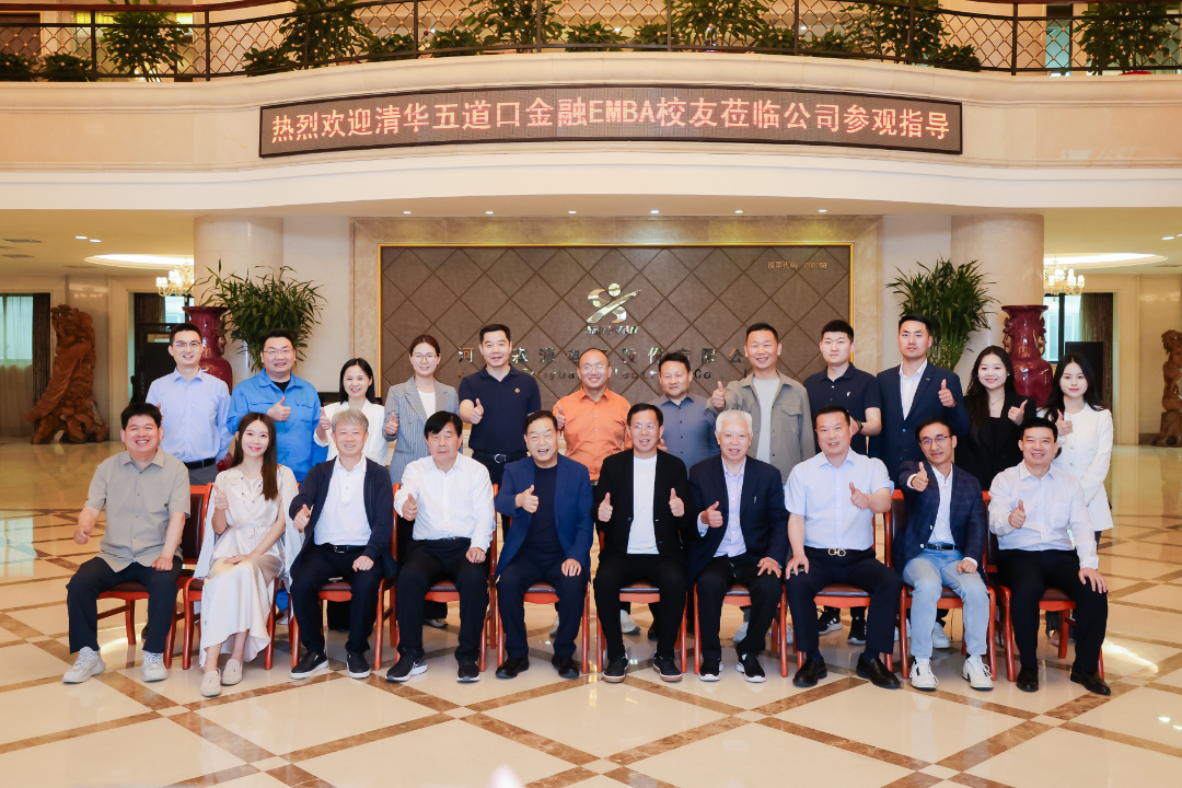 清华五道口金融 EMBA 河南同学会企业参访活动走进华体网页版_华体（中国）