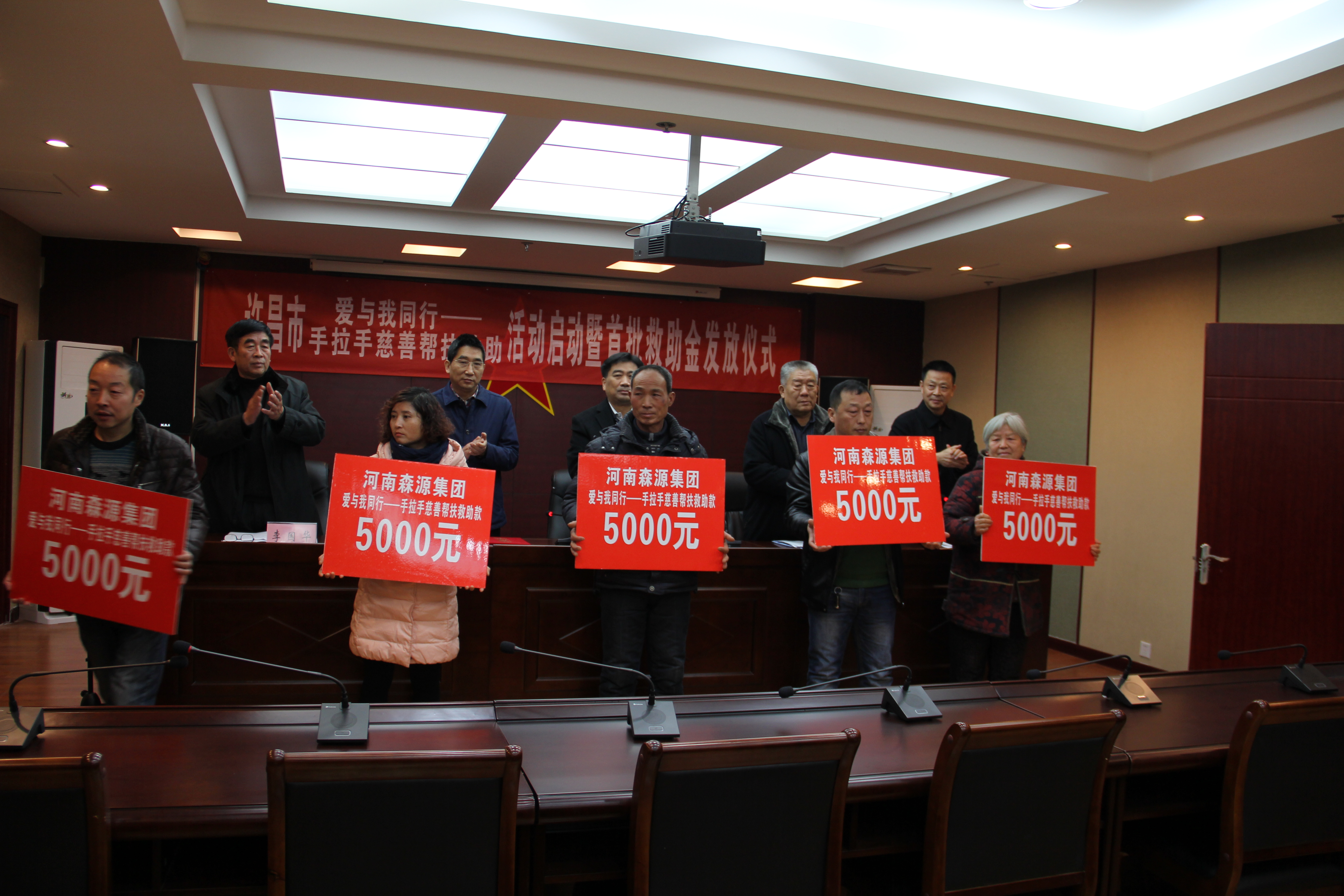 华体网页版_华体（中国）集团捐款20万元助力许昌市慈善帮扶救助活动